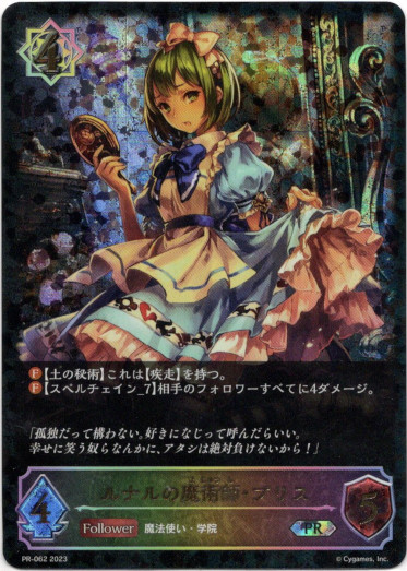 画像1: 【SL仕様】ルナルの魔術師・プリス (1)