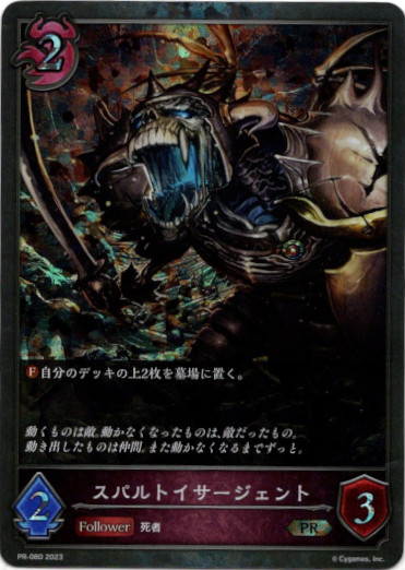 画像1: 【プレミアム】スパルトイサージェント (1)