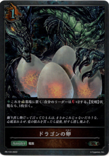 画像1: 【プレミアム】ドラゴンの卵 (1)