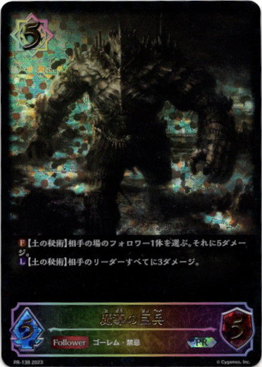 画像1: 【SL仕様】魔導の巨兵 (1)