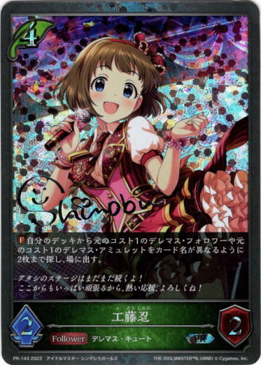 画像1: 【PR】工藤忍 (1)