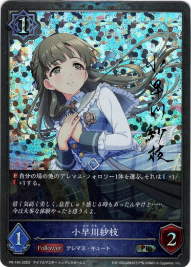 画像1: 【PR】小早川紗枝 (1)