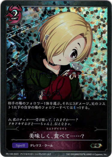 画像1: 【PR】美味しく、食べて……? (1)