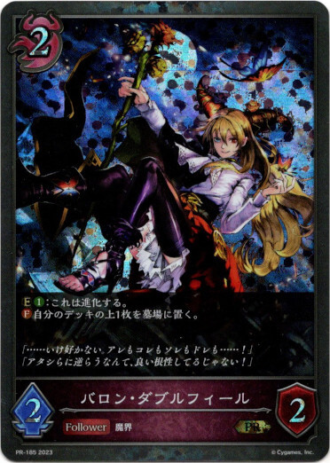 画像1: 【PR】バロン・ダブルフィール (1)