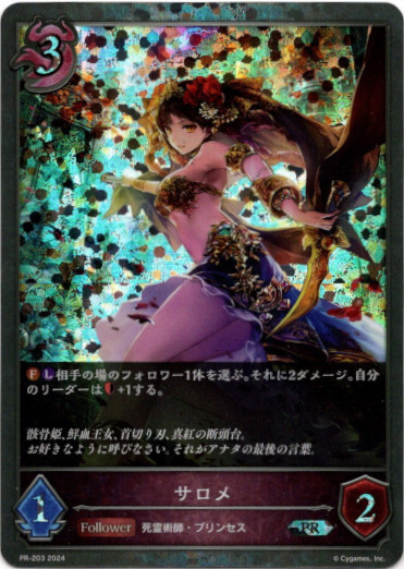 画像1: 【PR】サロメ (1)