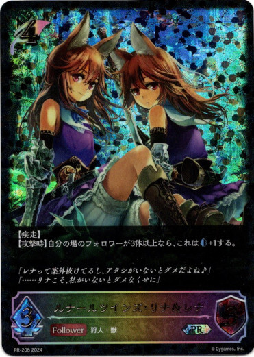 画像1: 【PR】ルナールツインズ・リナ＆レナ (1)