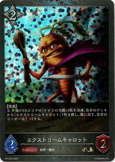 画像1: 【PR】エクストリームキャロット (1)