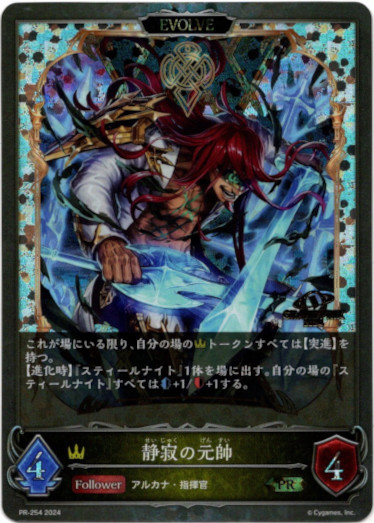 画像1: 【GRANDPRIX2024】静寂の元帥 (1)