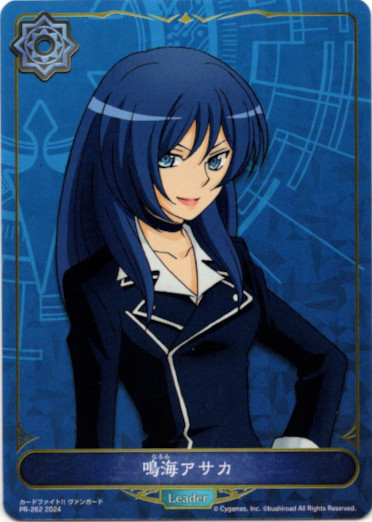 画像1: 【リーダー】鳴海アサカ (1)