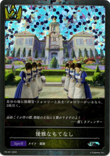 画像1: 【PR】優雅なもてなし (1)