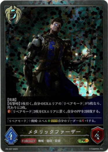 画像1: 【PR】メタリックファーザー (1)