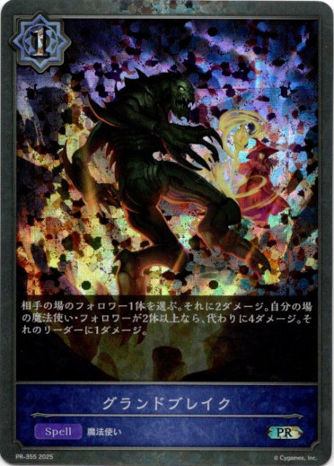 画像1: 【PR】グランドブレイク (1)