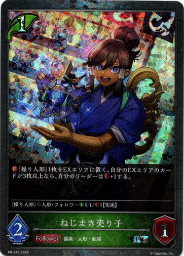 画像1: 【PR】ねじまき売り子 (1)