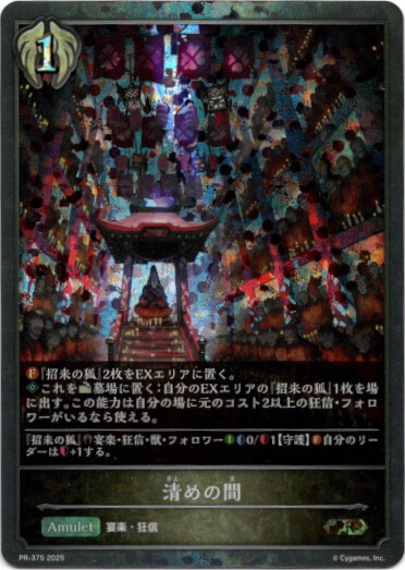 画像1: 【PR】清めの間 (1)