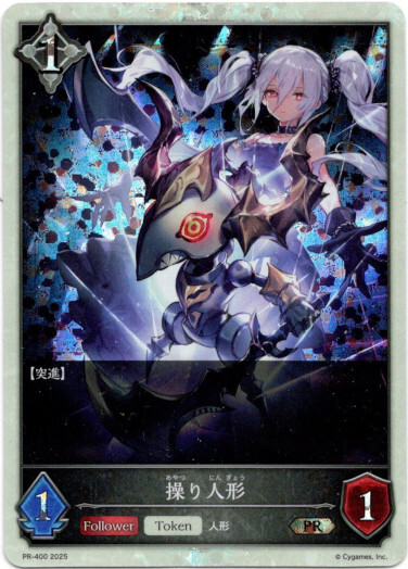 画像1: 【PR】操り人形 (1)