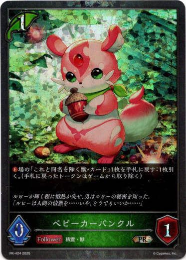 画像1: 【PR】ベビーカーバンクル (1)