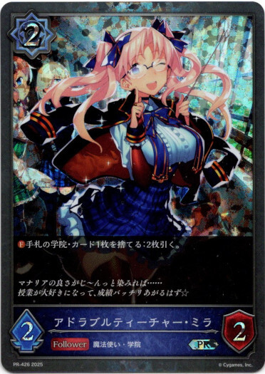 画像1: 【PR】アドラブルティーチャー・ミラ (1)