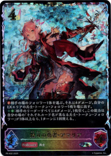 画像1: 【PR】【SL仕様】煌刃の勇者・アマリア (1)