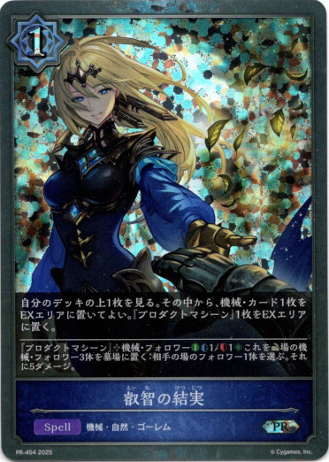 画像1: 【PR】叡智の結実 (1)