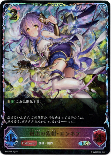 画像1: 【PR】【SL仕様】創出の紫紺・エンネア (1)