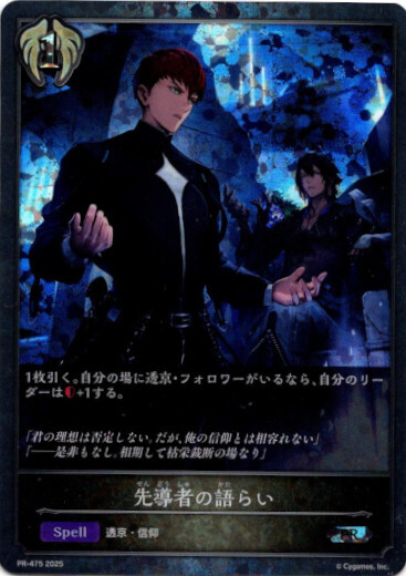 画像1: 【PR】先導者の語らい (1)