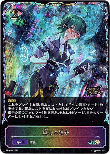 画像1: 【GCS2025】歪なる進歩 (1)