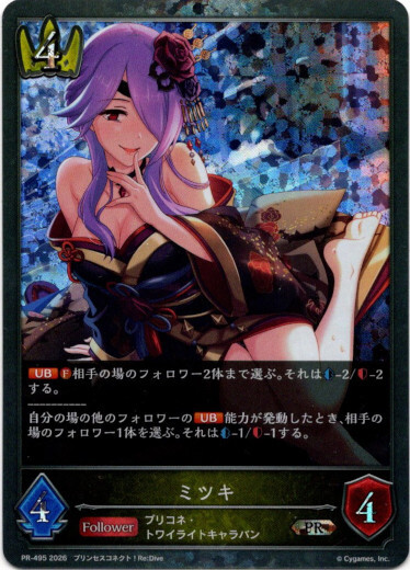 画像1: 【PR】ミツキ (1)