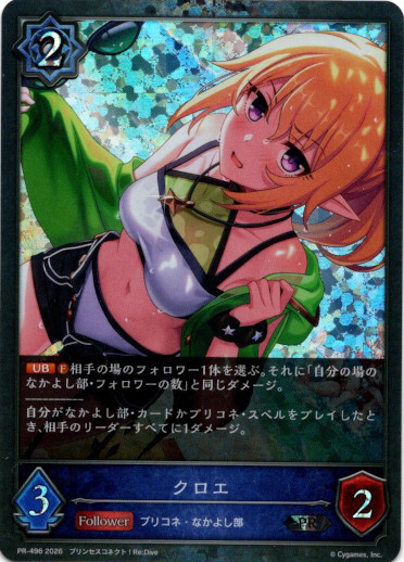 画像1: 【PR】クロエ (1)