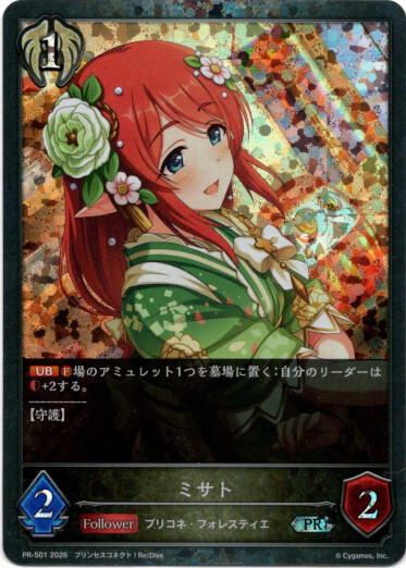 画像1: 【PR】ミサト (1)