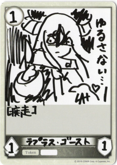 画像1: 【コラボ】ラプラス・ゴースト (1)