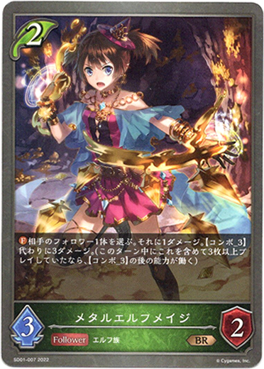 画像1: メタルエルフメイジ (1)