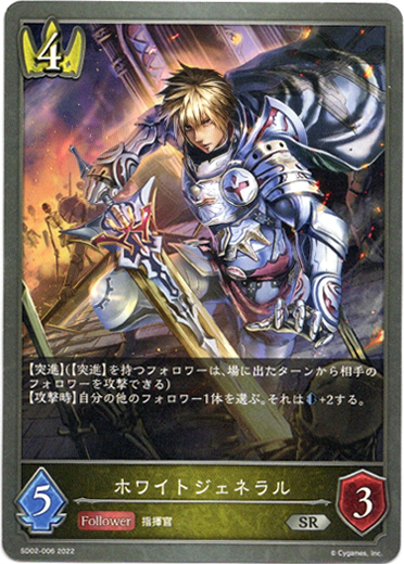 画像1: ホワイトジェネラル (1)