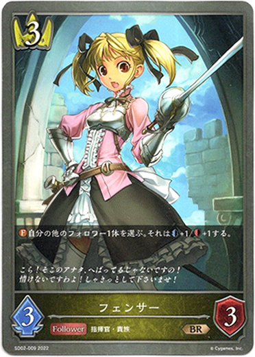 画像1: フェンサー (1)