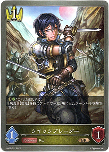 画像1: クイックブレーダー (1)