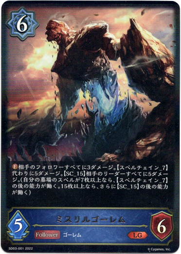 画像1: ミスリルゴーレム (1)