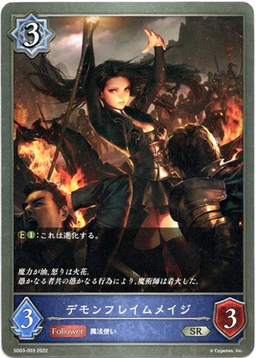 画像1: デモンフレイムメイジ (1)