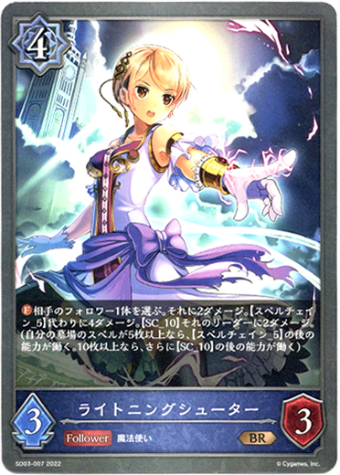 画像1: ライトニングシューター (1)