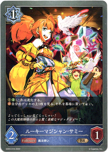 画像1: ルーキーマジシャン・サミー (1)