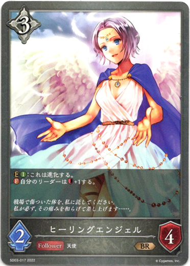 画像1: ヒーリングエンジェル (1)