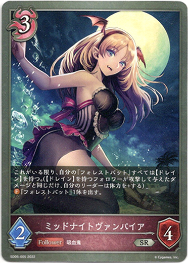 画像1: ミッドナイトヴァンパイア (1)