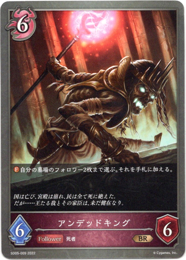 画像1: アンデッドキング (1)