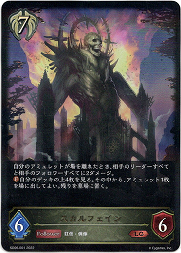 画像1: スカルフェイン (1)