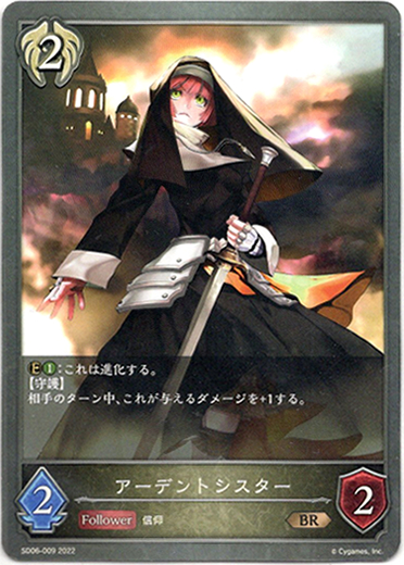 画像1: アーデントシスター (1)