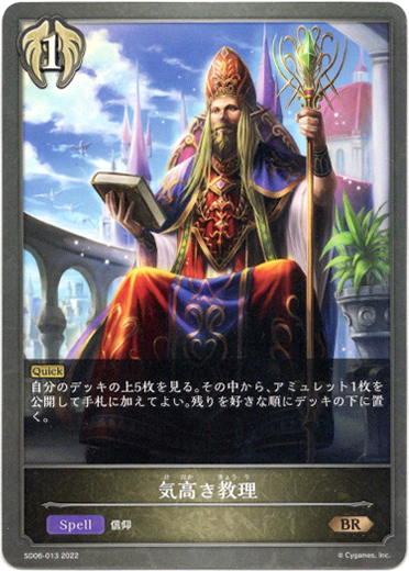 画像1: 気高き教理 (1)