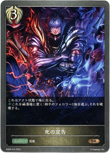 画像1: 死の宣告 (1)