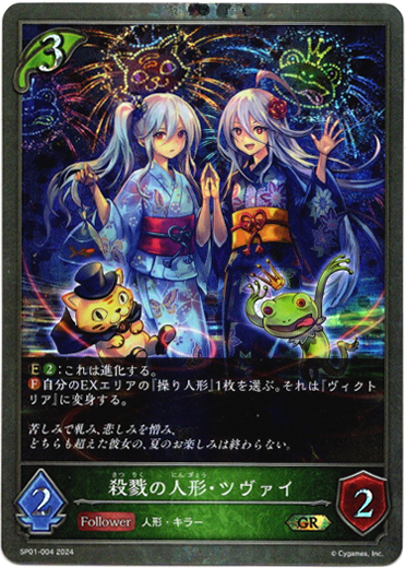 画像1: 【P仕様】殺戮の人形・ツヴァイ (1)