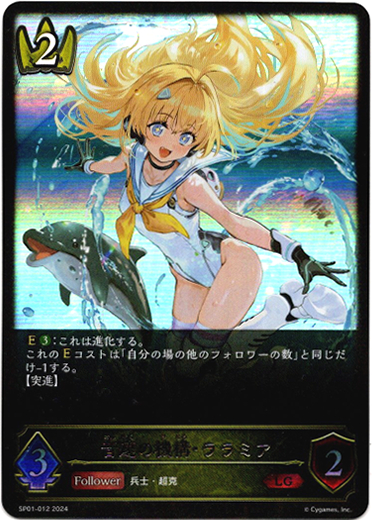 画像1: 音速の機構・ララミア (1)