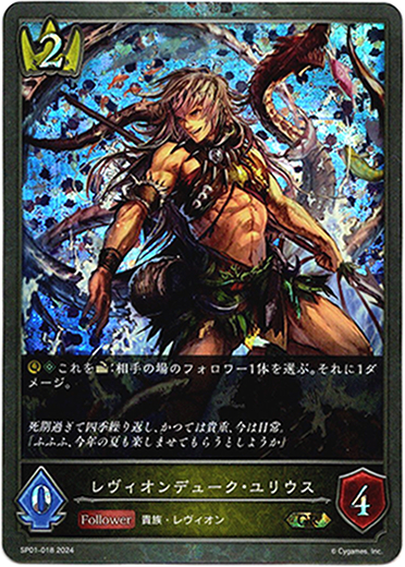 画像1: 【P仕様】レヴィオンデューク・ユリウス (1)