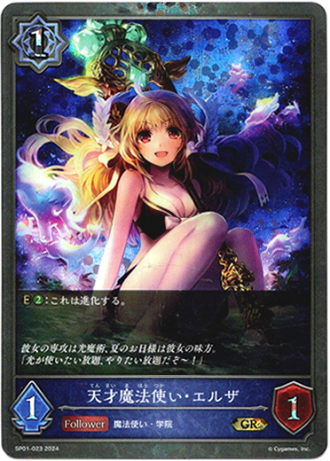 画像1: 【P仕様】天才魔法使い・エルザ (1)