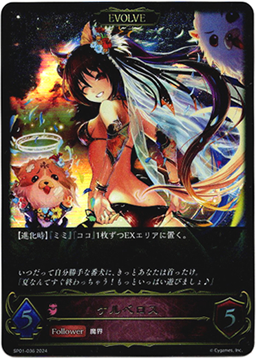 画像1: 【EVOLVE】ケルベロス (1)